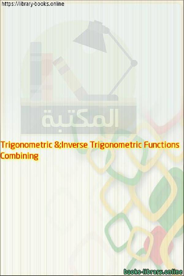 ❞ كتاب Combining Trigonometric & Inverse Trigonometric Functions ❝ 