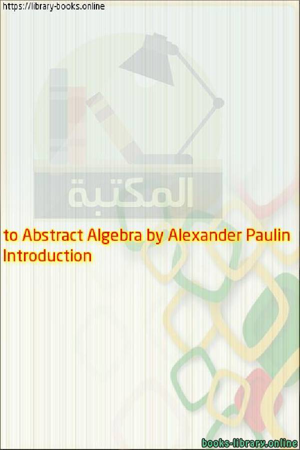 قراءة و تحميل كتابكتاب Introduction to Abstract Algebra by Alexander Paulin PDF
