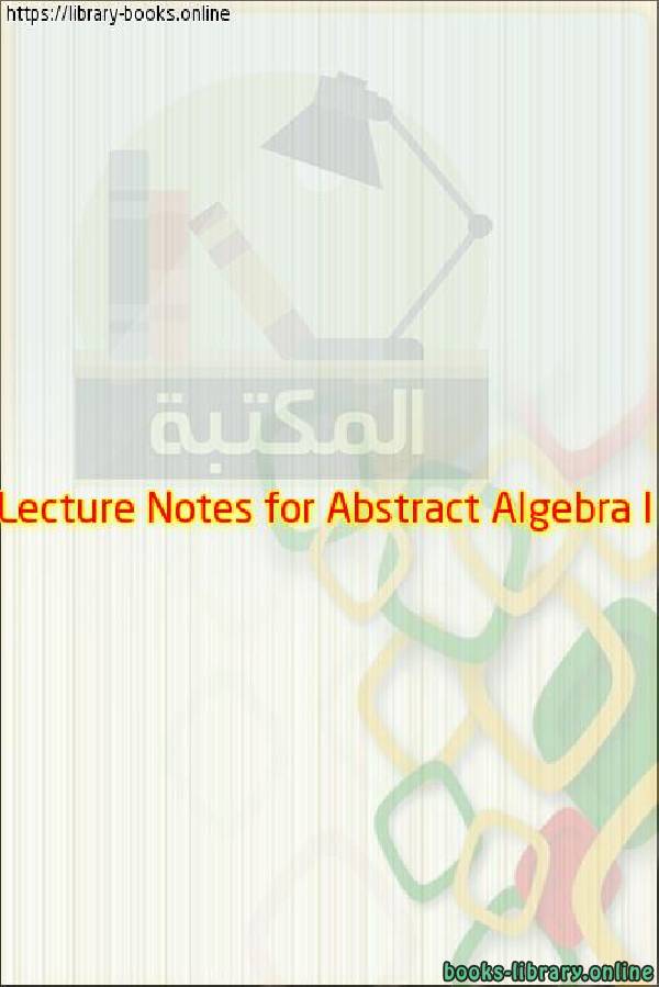 قراءة و تحميل كتابكتاب Lecture Notes for Abstract Algebra I PDF