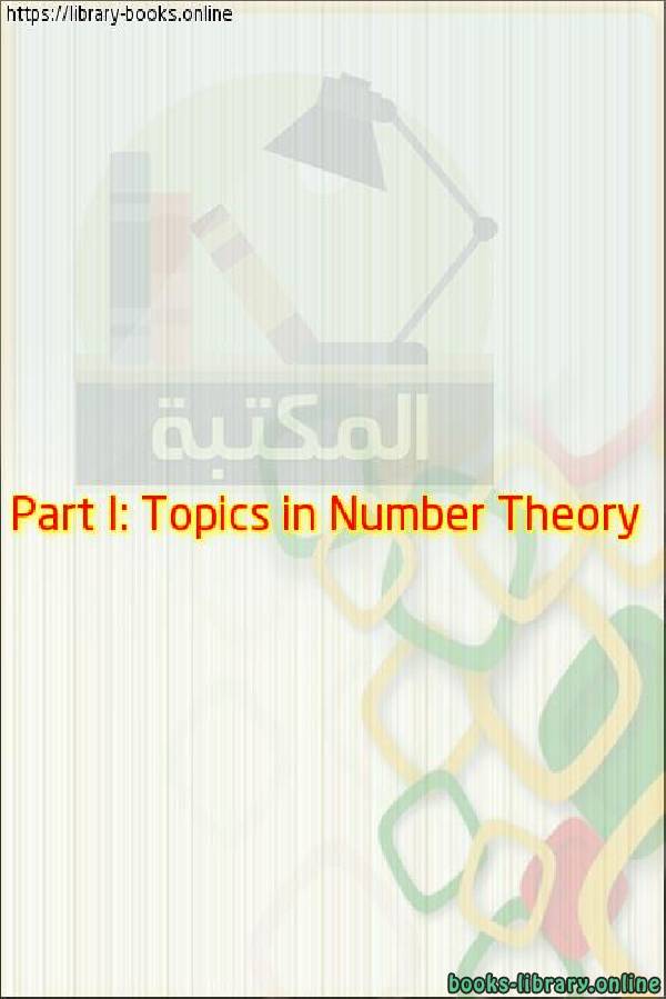 ❞ كتاب Part I: Topics in Number Theory ❝ 