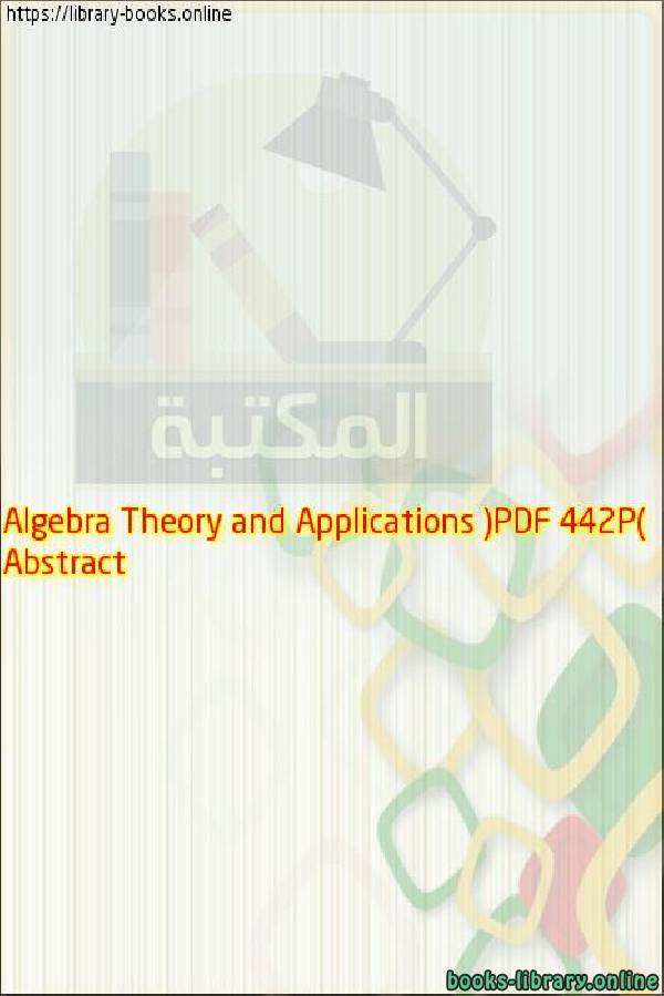 قراءة و تحميل كتاب Abstract Algebra Theory and Applications (PDF 442P) PDF