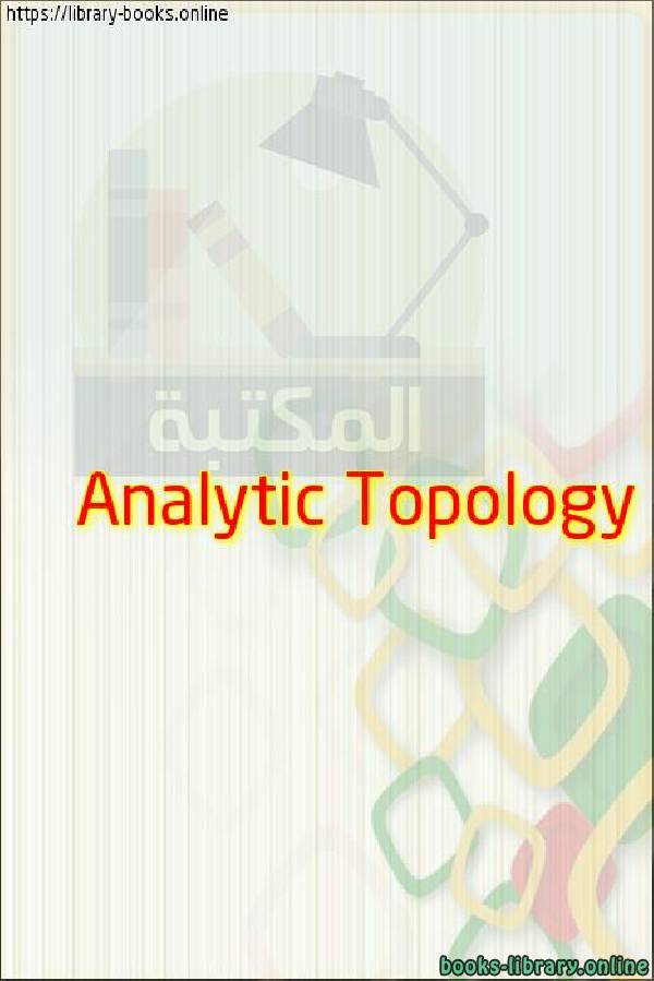 ❞ كتاب Analytic Topology ❝ 