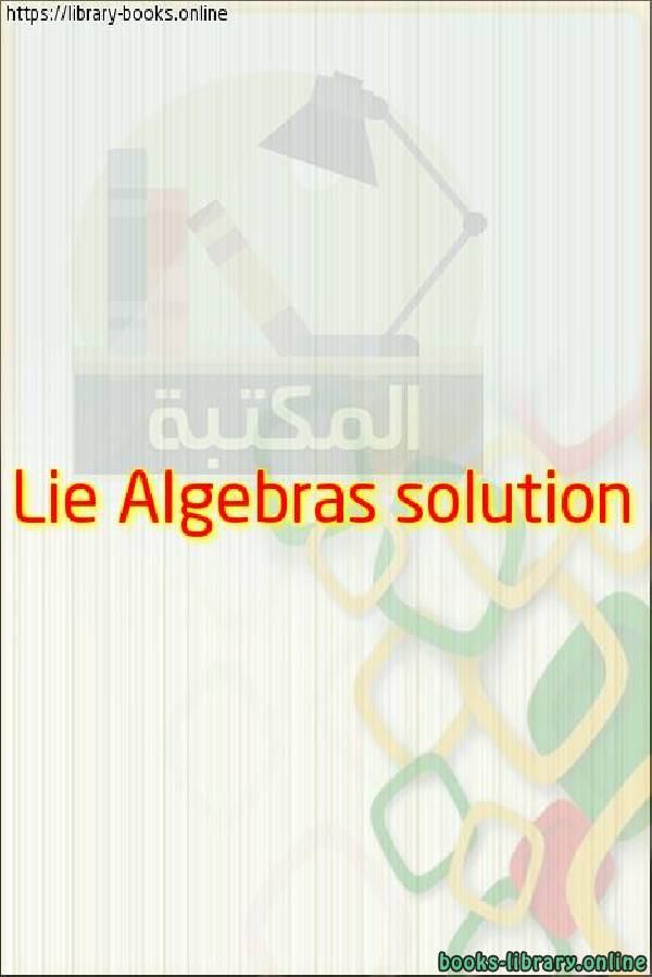 قراءة و تحميل كتابكتاب Lie Algebras solution PDF