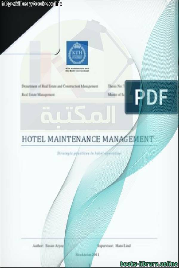 قراءة و تحميل كتابكتاب HOTEL MAINTENANCE MANAGEMENT PDF