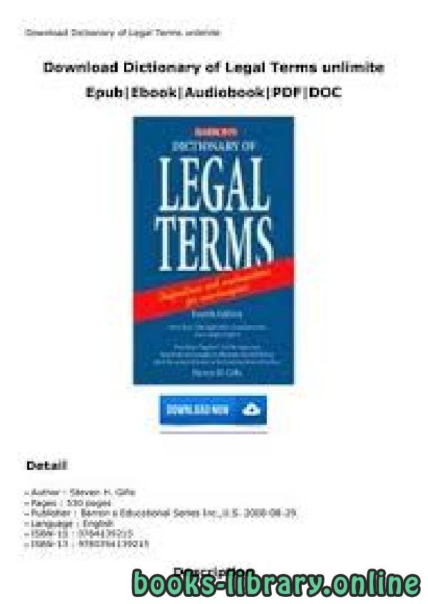 ❞ كتاب legal Terms ❝  ⏤ Steven H. Gifis