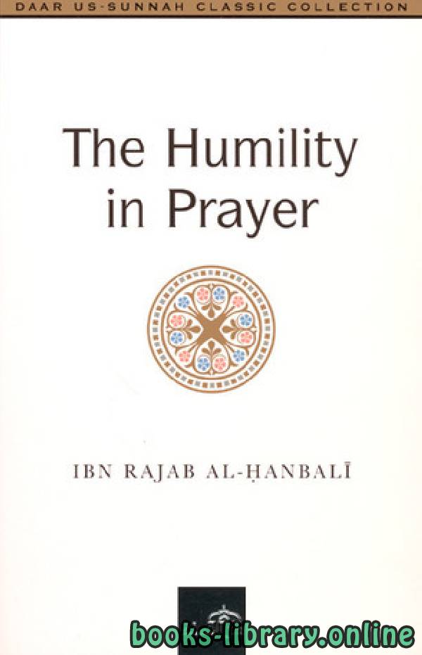 ❞ كتاب The Humility in Prayer ❝  ⏤ ابن رجب الحنبلي