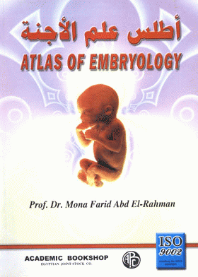 ❞ كتاب أطلس علم الأجنة = Atlas Of Embryology ❝  ⏤ منى فريد عبدالرحمن