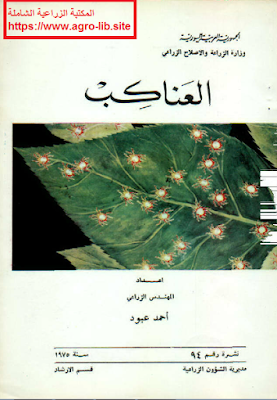 ❞ كتاب العناكب ❝  ⏤ احمد عبود