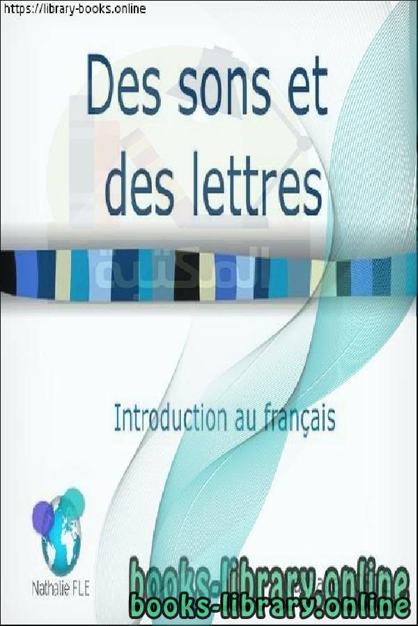 ❞ كتاب Des sons et des lettres ❝  ⏤ ناتالي بورت