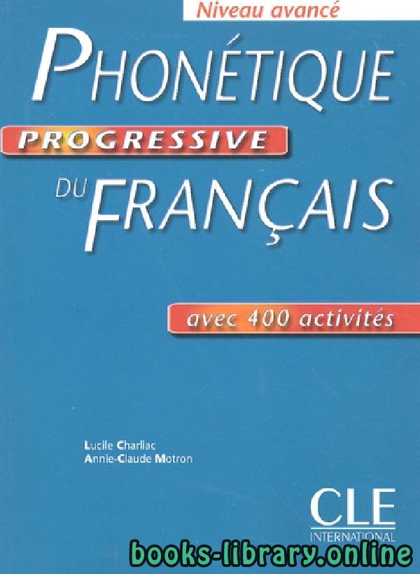 ❞ كتاب Phonétique Progressive Du Français + 400 Exercices ❝  ⏤ لوسيل تشارلياك