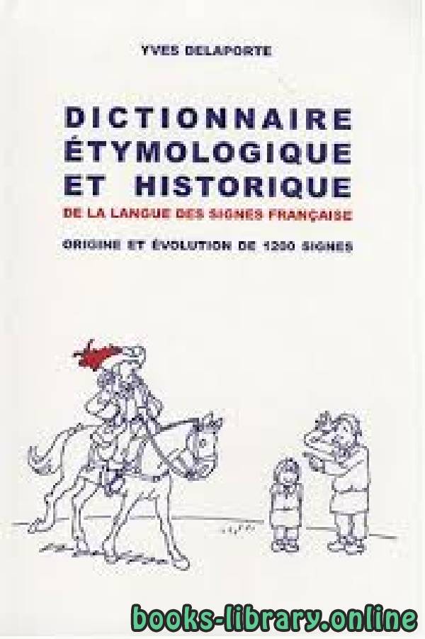 قراءة و تحميل كتاب DICTIONNAIRE DE LINGUISTIQUE EN LANGUE DES SIGNES FRANÇAISE PDF