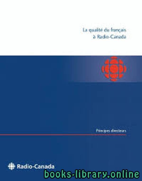 ❞ كتاب La qualité du français à Radio-Canada Principes ❝  ⏤ كاتب غير محدد