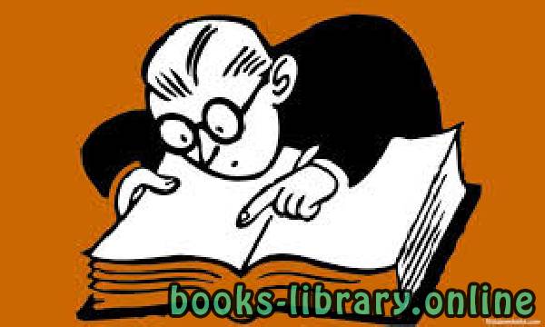 قراءة و تحميل كتابكتاب أطفال عند القمة الموهبة والتفوق العقلي والإبداع PDF