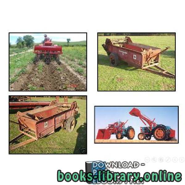 قراءة و تحميل كتابكتاب صور معدات زراعية الجزء(الاول) PDF