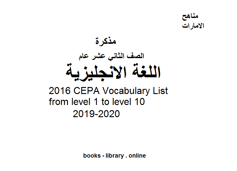 قراءة و تحميل كتابكتاب الصف الثاني عشر لغة انكليزية أوراق عمل للفصل الأول من العام الدراسي 2019-2020 PDF