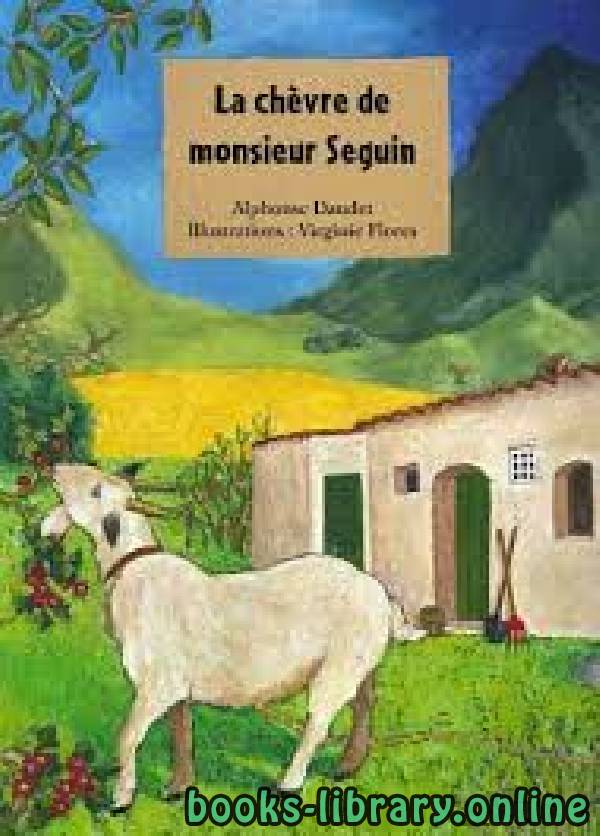 ❞ قصة 1 La fille de la chèvre de Monsieur Séguin ❝  ⏤ بنيامين رابييه