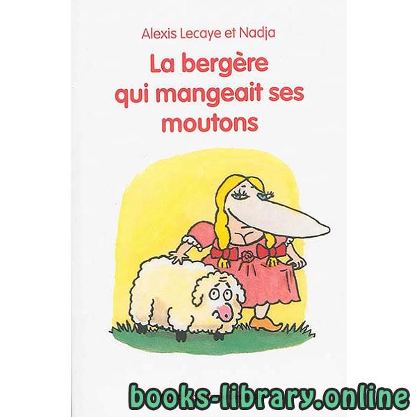 قراءة و تحميل كتابكتاب La bergère qui mangeait ses moutons PDF