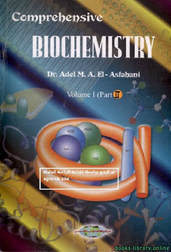 ❞ كتاب COMPREHENSIVE BIOCHEMISTRY - VOLUME - PART 2 ❝  ⏤ عادل الاسفهانى