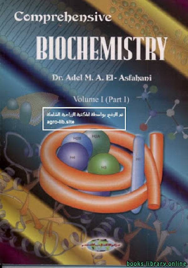 COMPREHENSIVE BIOCHEMISTRY - VOLUME - PART 1 