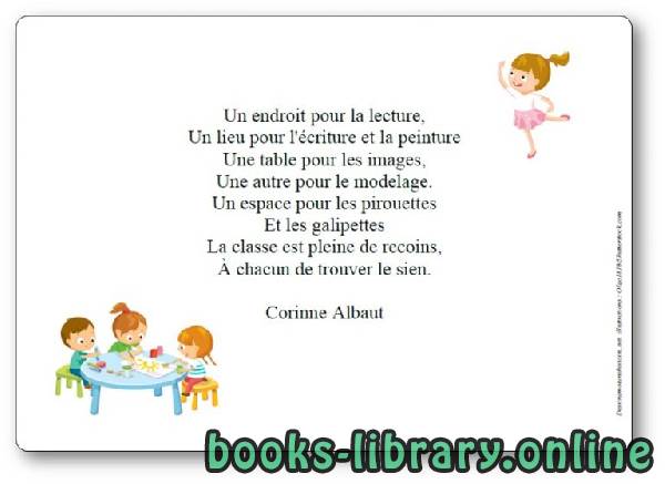 قراءة و تحميل كتابكتاب Poésie-un-endroit-pour-la-lecture-corinne-albaut PDF