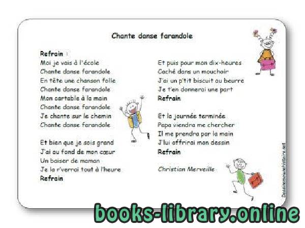 قراءة و تحميل كتابكتاب Chante danse farandole PDF