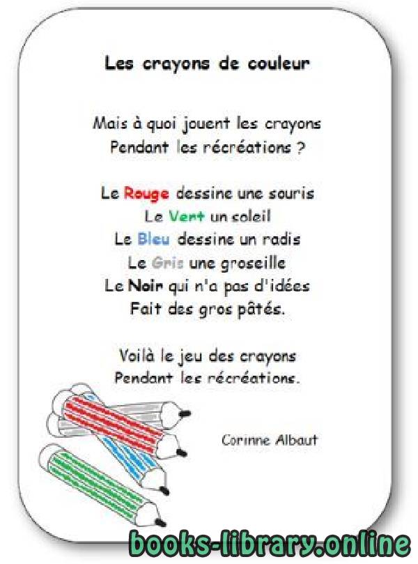 ❞ ديوان Les crayons de couleur ❝  ⏤ Corinne Albaut