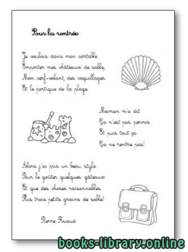قراءة و تحميل كتابكتاب Poésie « Pour la rentrée » de Pierre Ruaud PDF
