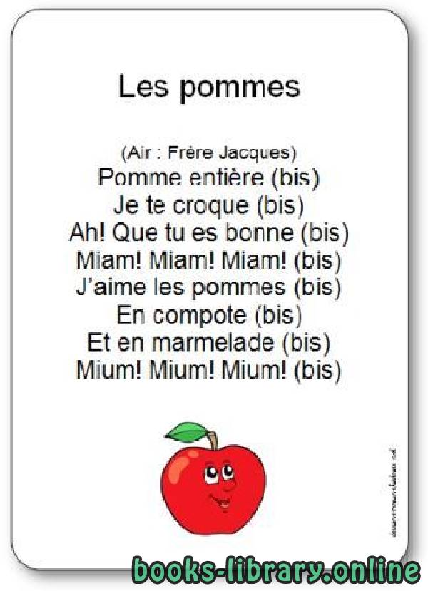 ❞ ديوان Les pommes ❝  ⏤ Auteur non spécifié