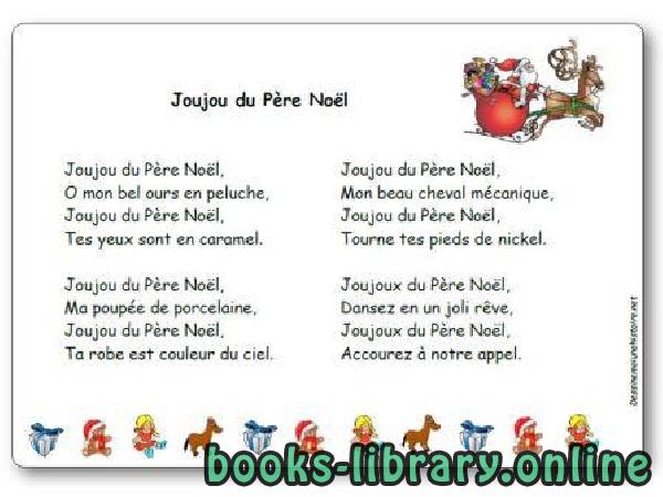 قراءة و تحميل كتابكتاب Chanson « Joujou du Père Noël » PDF