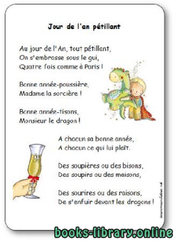 قراءة و تحميل كتابكتاب Comptine « Jour de l’an pétillant » PDF