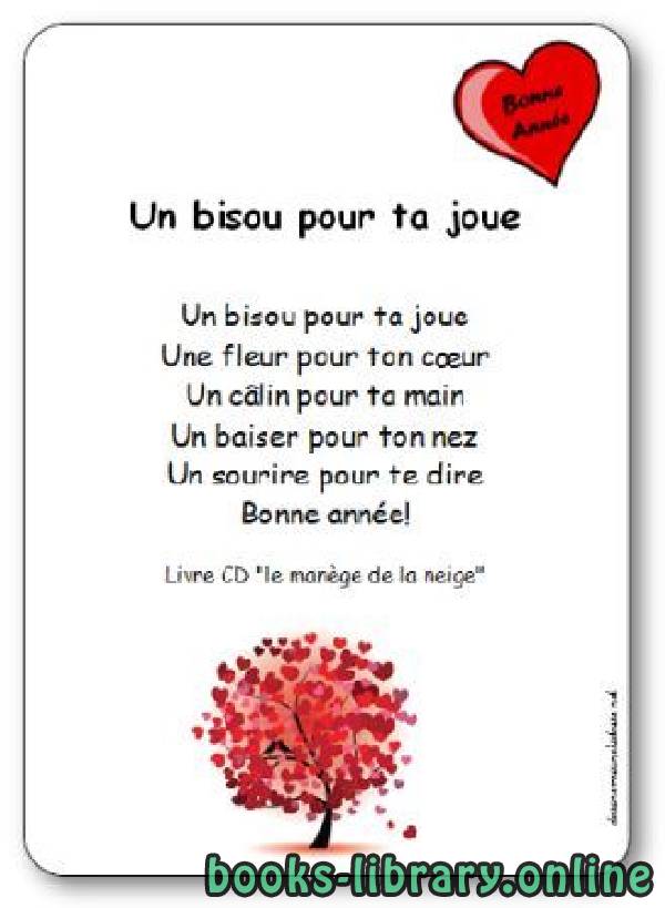 قراءة و تحميل كتابكتاب « Un bisou pour ta joue », une poésie de Michèle Bertrand PDF