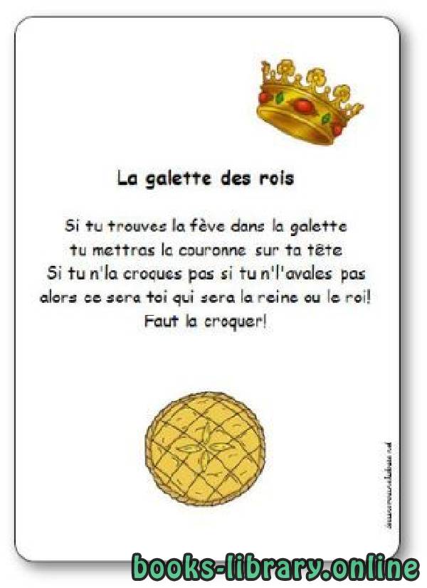 قراءة و تحميل كتاب Comptine « La galette des rois » PDF