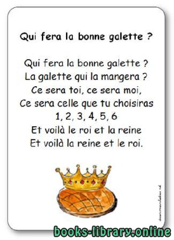قراءة و تحميل كتابكتاب Comptine « Qui fera la bonne galette ? » PDF