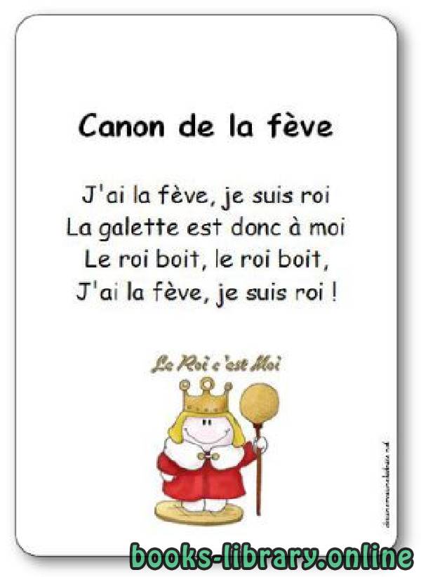 قراءة و تحميل كتاب Comptine « Canon de la fève » PDF