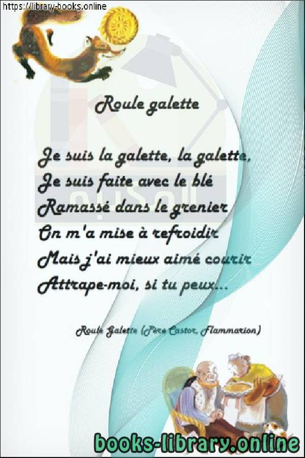 قراءة و تحميل كتابكتاب « Roule galette », la comptine PDF