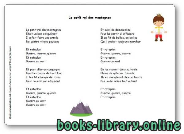قراءة و تحميل كتابكتاب Comptine « Le petit roi des montagnes » PDF