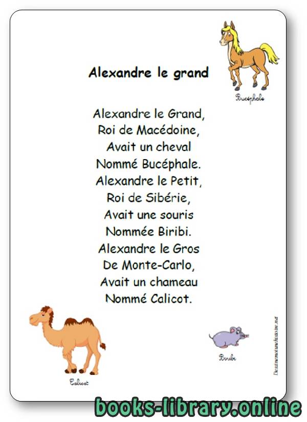 ❞ ديوان Comptine « Alexandre le grand » ❝  ⏤ Auteur non spécifié
