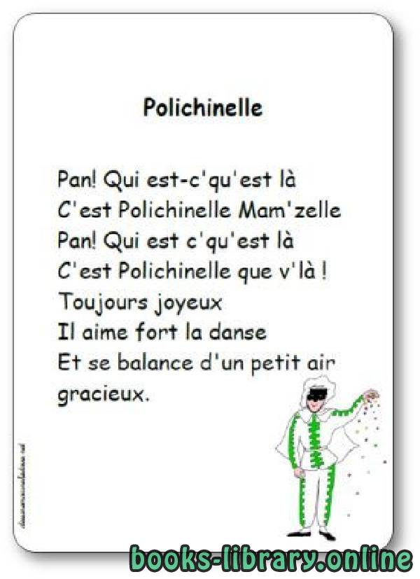 قراءة و تحميل كتابكتاب Comptine « Polichinelle » PDF