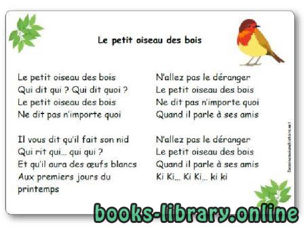 قراءة و تحميل كتاب Comptine « Le petit oiseau des bois » de Marcel Zaragoza PDF