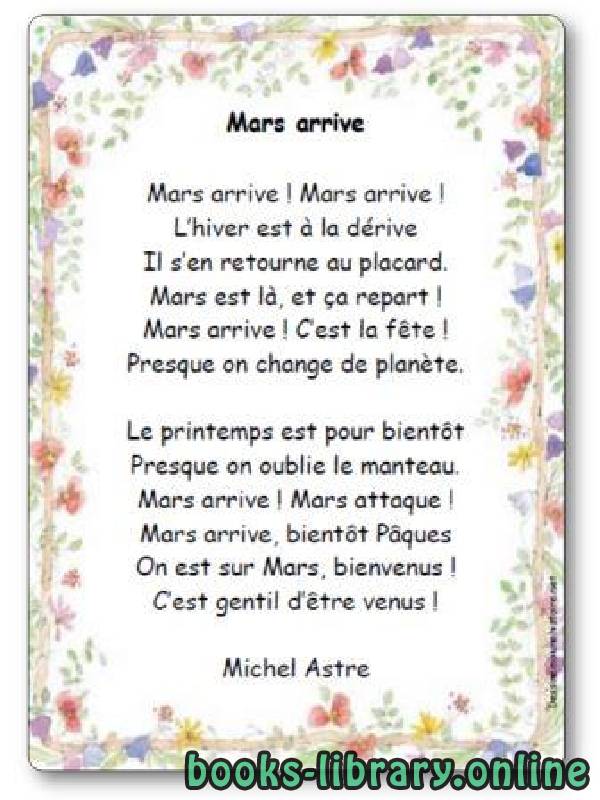 قراءة و تحميل كتابكتاب « Mars arrive », une poésie de Michel Astre PDF