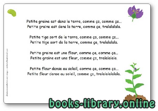 قراءة و تحميل كتابكتاب Petite graine est dans la terre PDF