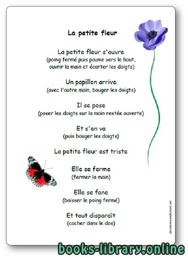 ❞ ديوان La petite fleur ❝  ⏤ Auteur non spécifié
