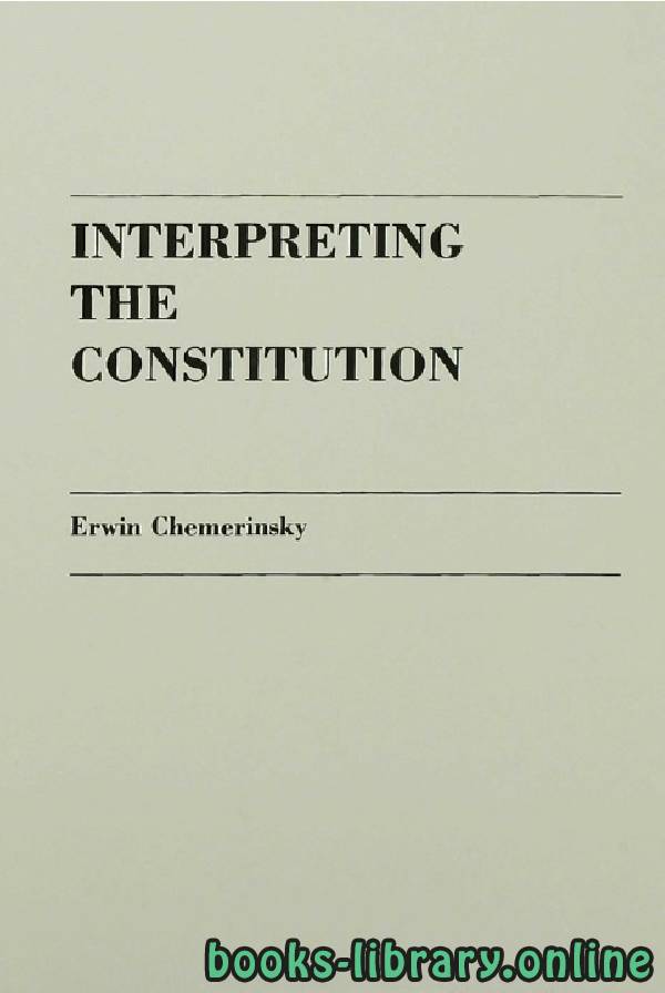 ❞ كتاب Interpreting the Constitution part 1 ❝  ⏤ اروين تشيميرينسكي