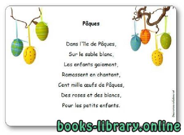 قراءة و تحميل كتابكتاب Comptine « Pâques » PDF