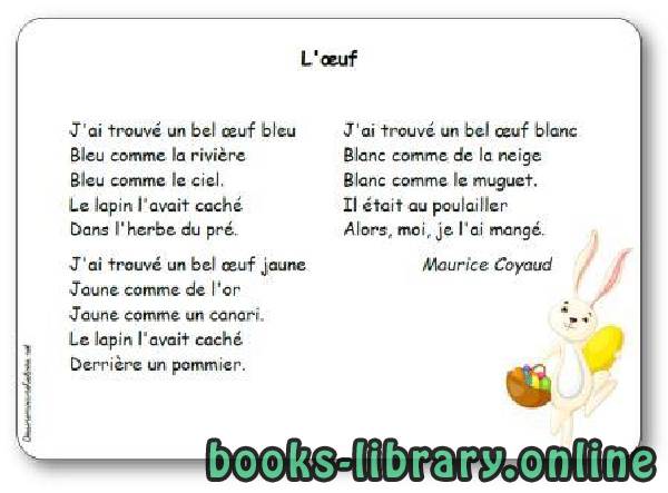 قراءة و تحميل كتابكتاب « L’œuf », une poésie de Maurice Coyaud PDF