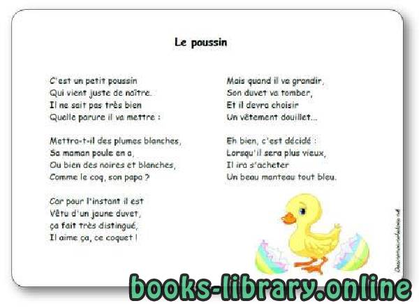 قراءة و تحميل كتابكتاب Comptine « Le poussin » PDF