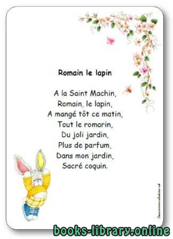 قراءة و تحميل كتاب Comptine « Romain le lapin » PDF