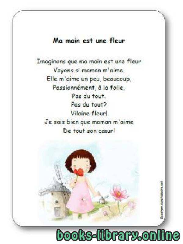 قراءة و تحميل كتاب Chanson à gestes « Ma main est une fleur » PDF