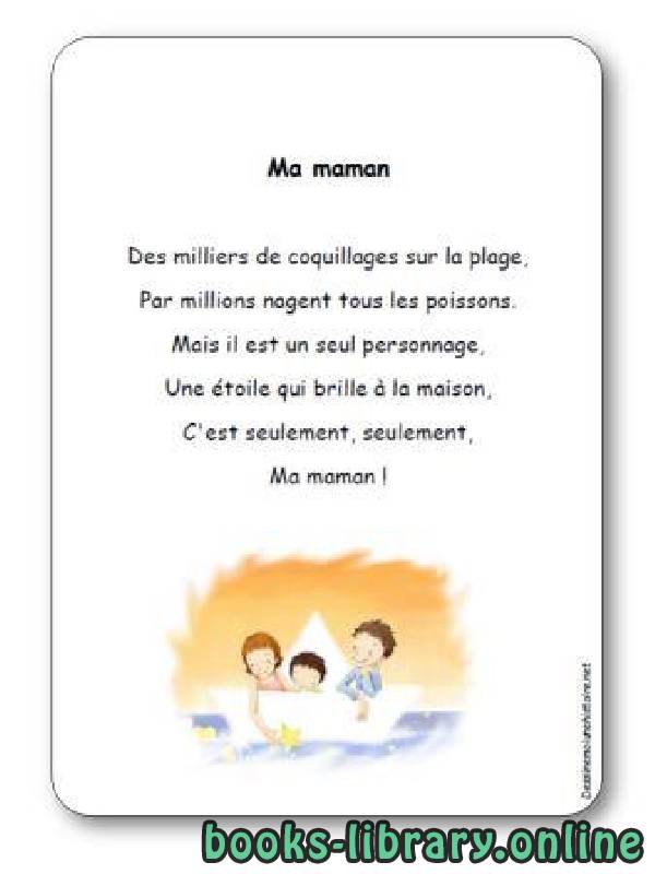 قراءة و تحميل كتابكتاب Poésie « Ma maman » PDF