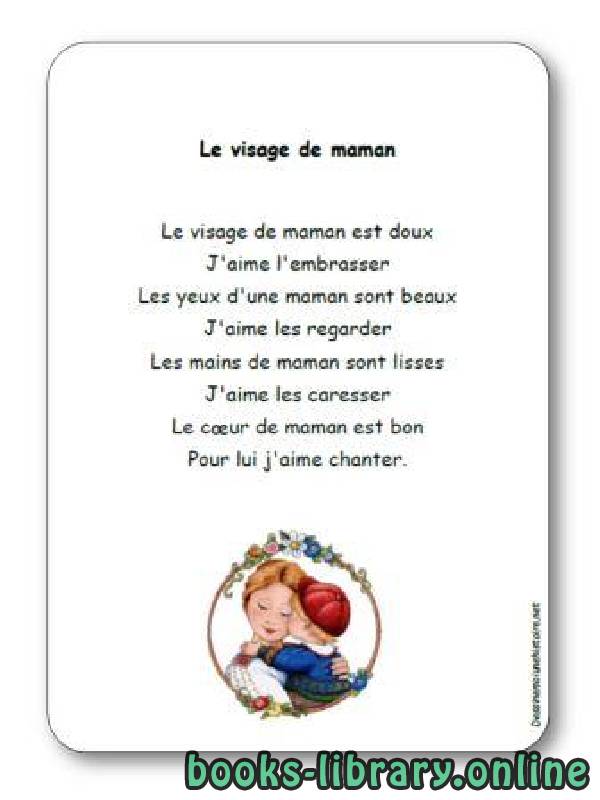 قراءة و تحميل كتابكتاب Poésie « Le visage de maman » PDF